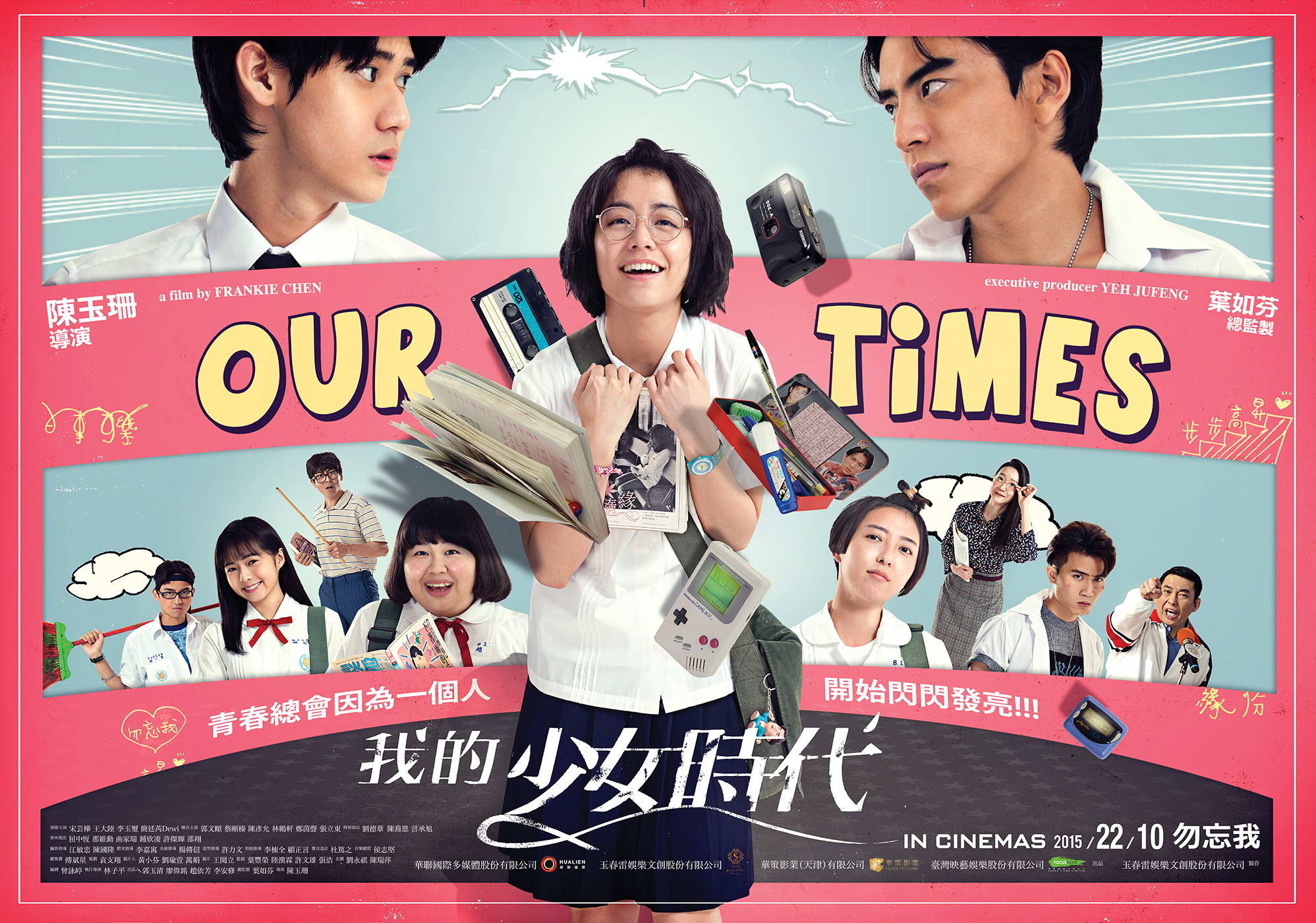 Our Times / Our Times (2015)