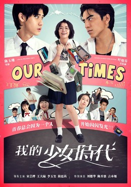 Our Times / Our Times (2015)