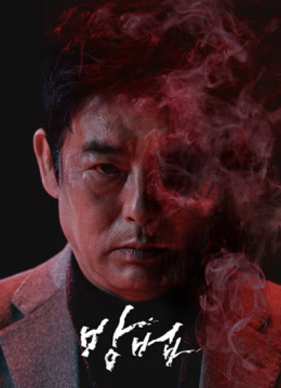 Lời Nguyền, The Cursed / The Cursed (2020)
