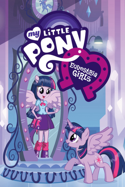 My Little Pony: Equestria Girls / My Little Pony: Equestria Girls (2013)