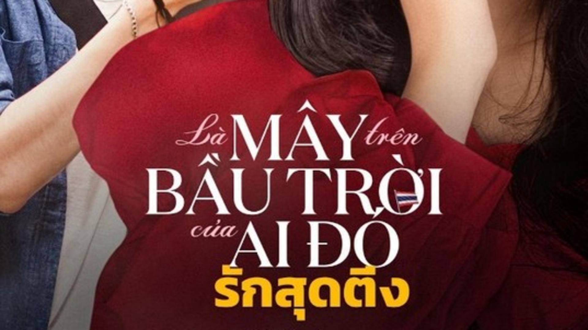 Xem Phim Là mây trên bầu trời của ai đó, Side Seeing The Movie 2022 Xem Phim Là mây trên bầu trời của ai đó, Side Seeing The Movie 2022