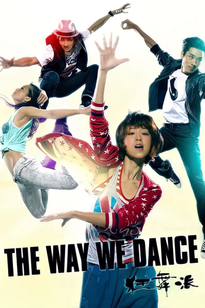 Cuồng Vũ Phái, The Way We Dance / The Way We Dance (2013)