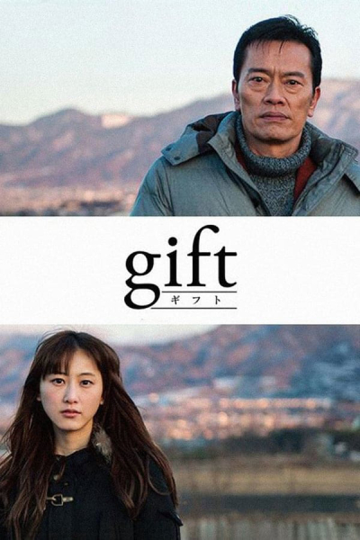 Gift / Gift (2014)