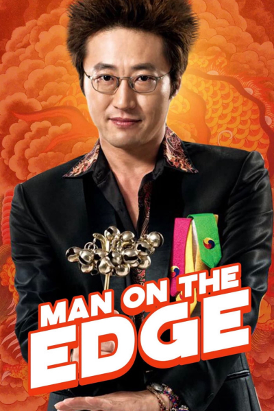 Pháp Sư Côn Đồ, Man on the Edge / Man on the Edge (2013)