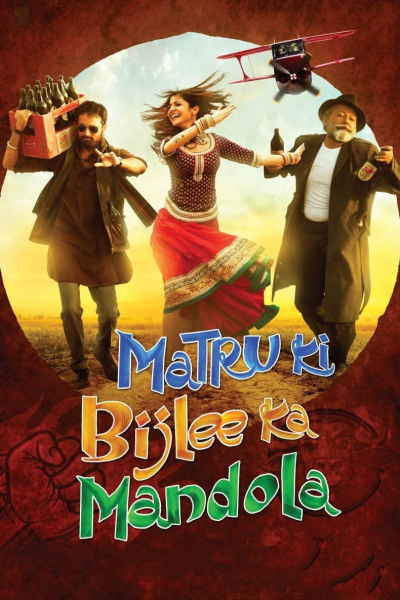 Matru Ki Bijlee Ka Mandola / Matru Ki Bijlee Ka Mandola (2013)