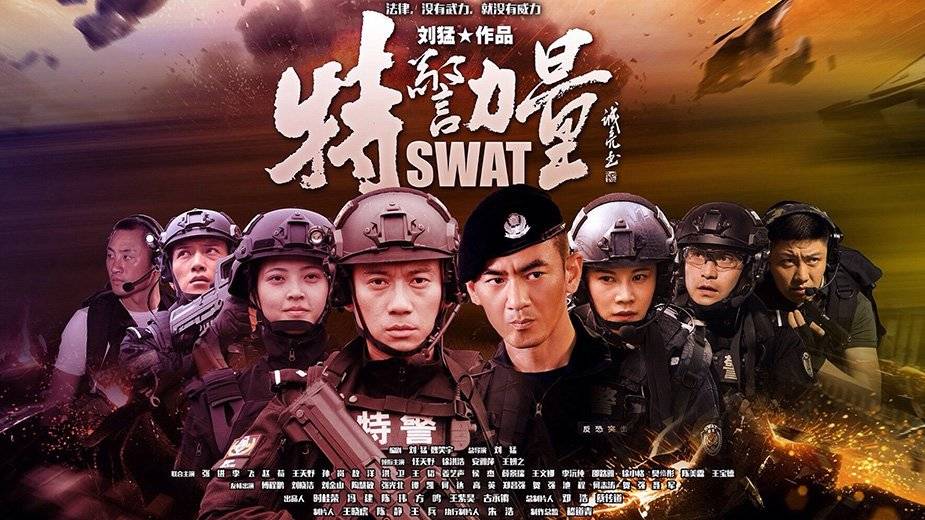 Xem Phim Lực Lượng Đặc Biệt, SWAT 2015