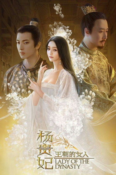 Lady of the Dynasty / Lady of the Dynasty (2015)