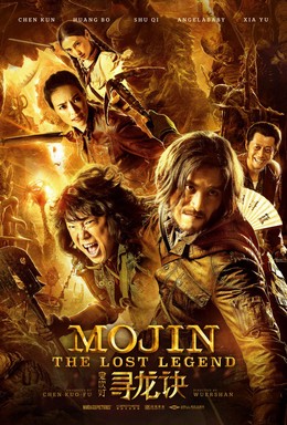 Mojin: The Lost Legend - The Ghouls / Mojin: The Lost Legend - The Ghouls (2015)