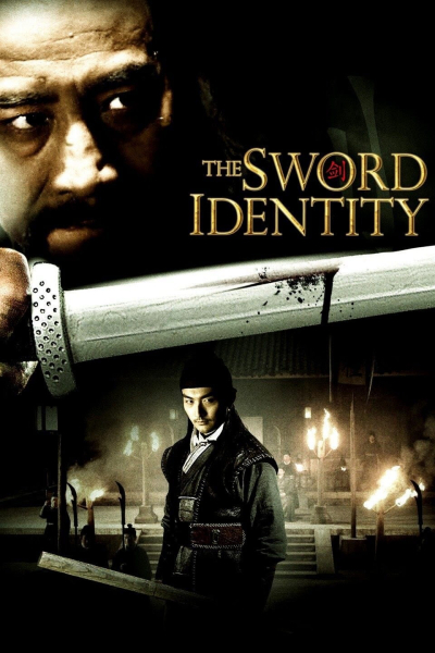 The Sword Identity / The Sword Identity (2012)