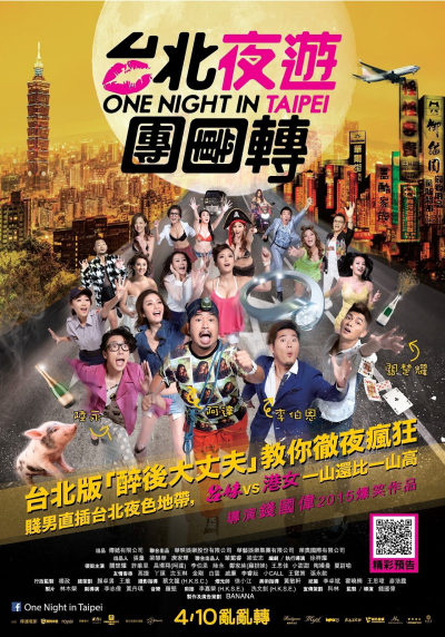 Thác Loạn Ở Đài Bắc, One Night in Taipei / One Night in Taipei (2015)