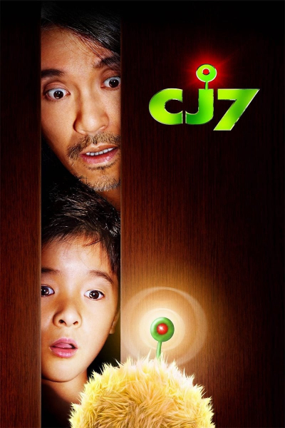 CJ7 / CJ7 (2008)