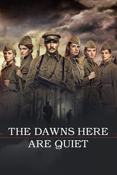 The Dawns Here Are Quiet / The Dawns Here Are Quiet (2015)