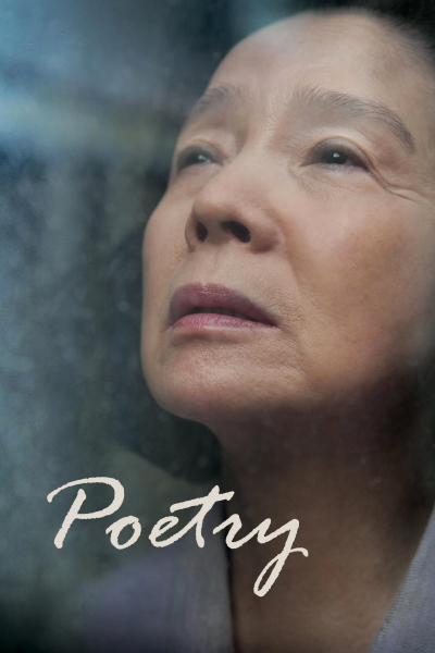 Poetry / Poetry (2010)