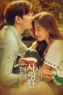 The Time We Were Not In Love (2015)