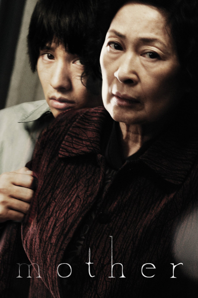 Mother, Mother / Mother (2009)