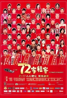 72 Khách Trọ, 72 Tenants of Prosperity / 72 Tenants of Prosperity (2010)