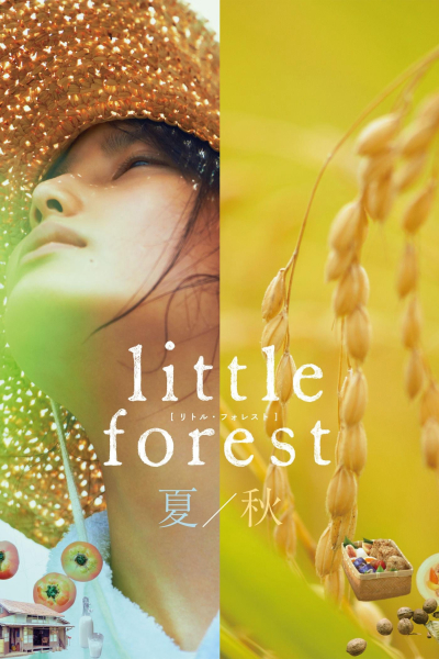 Little Forest: Summer/Autumn / Little Forest: Summer/Autumn (2014)