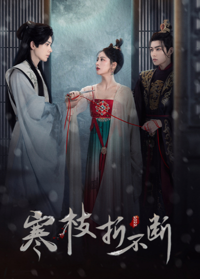 Lời Hứa Bất Tử, The Immortal Promise / The Immortal Promise (2022)