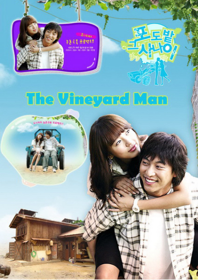 The Vineyard Man / The Vineyard Man (2006)