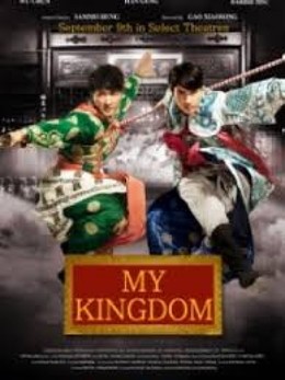 Đại Võ Sinh Huyết Chiến, My Kingdom (2011)