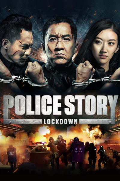 Police Story: Lockdown / Police Story: Lockdown (2013)