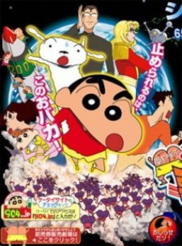 Xem Phim Crayon Shin-chan Movie 15: Quả bom Ketsu Ca Hát, Crayon Shin-chan Movie 15: Arashi wo Yobu Utau Ketsu dake Bakudan! 2007