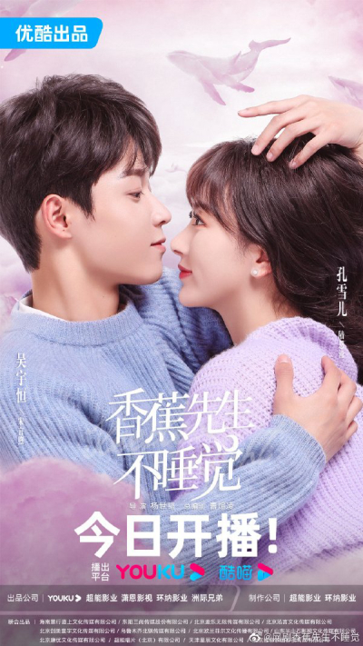 Thức Đợi Tình Yêu Tới, Mr. Insomnia Waiting for Love / Mr. Insomnia Waiting for Love (2023)