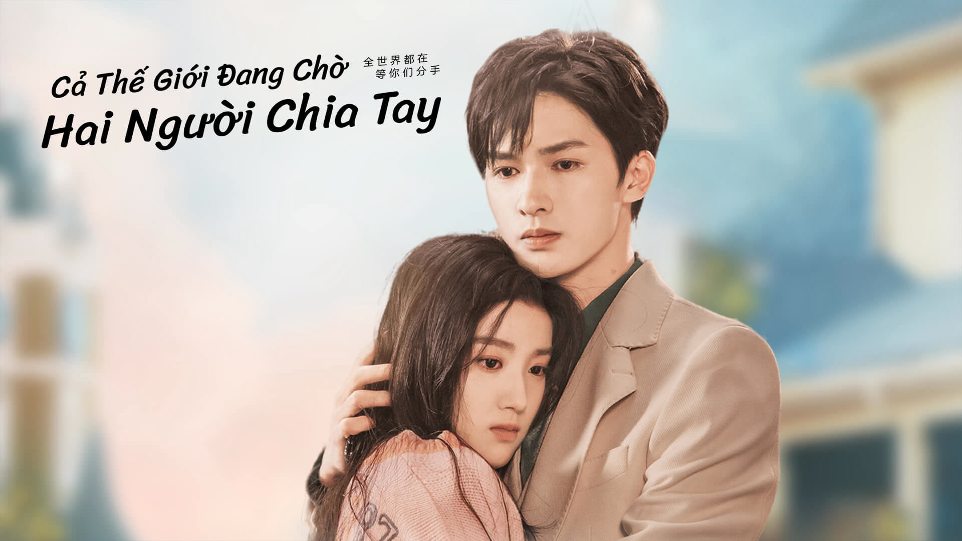 Xem Phim Cả Thế Giới Đang Chờ Hai Người Chia Tay, To Ship Someone 2023 Xem Phim Cả Thế Giới Đang Chờ Hai Người Chia Tay, To Ship Someone 2023