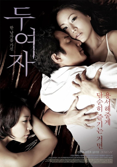 Love, In Between / Love, In Between (2010)