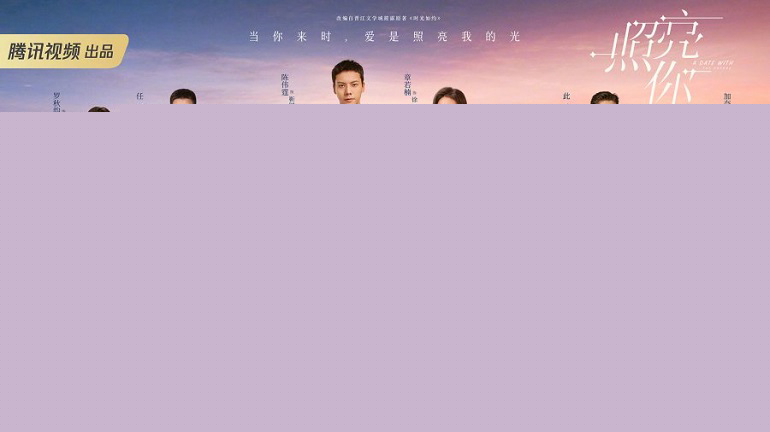 Xem Phim Soi Sáng Cho Em, A Date With the Future 2023 Xem Phim Soi Sáng Cho Em, A Date With the Future 2023