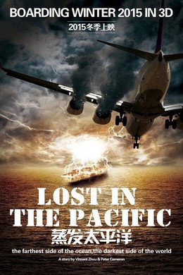 Lost In The Pacific (2016)