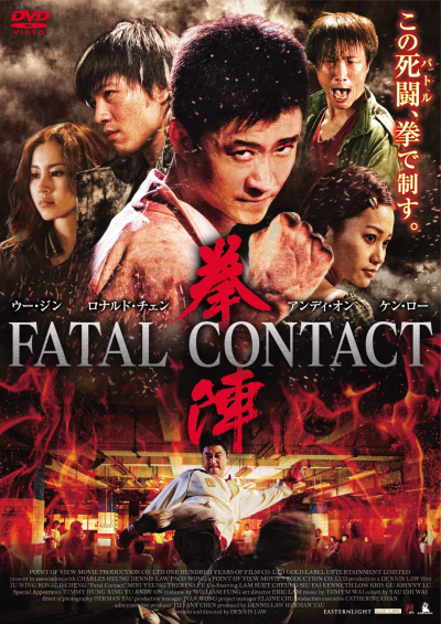 Hắc Quyền, Fatal Contact / Fatal Contact (2006)