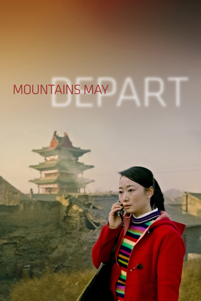 Mountains May Depart / Mountains May Depart (2015)