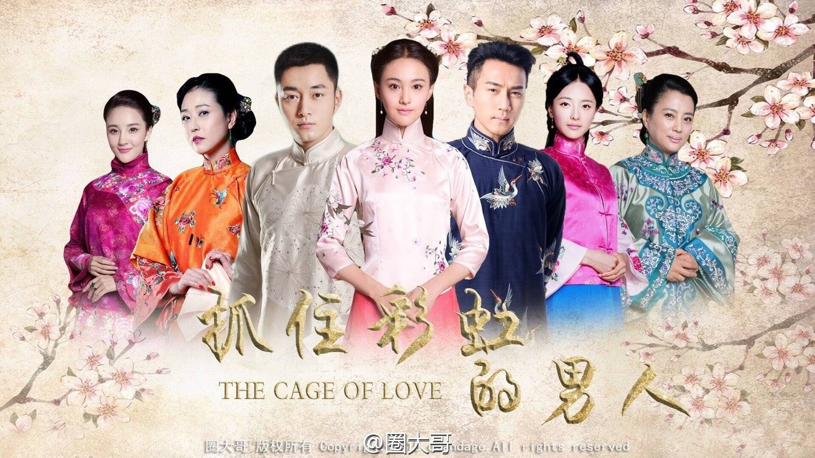 The Cage Of Love (2015)