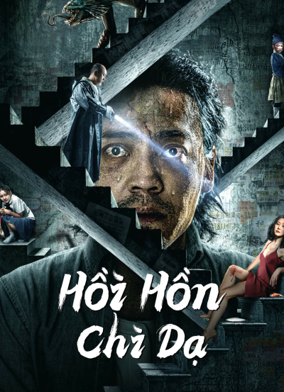 Hồi Hồn Chi Dạ, Night of soul returning / Night of soul returning (2023)