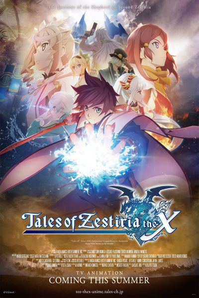 Tales of Zestiria the X / Tales of Zestiria the X (2016)