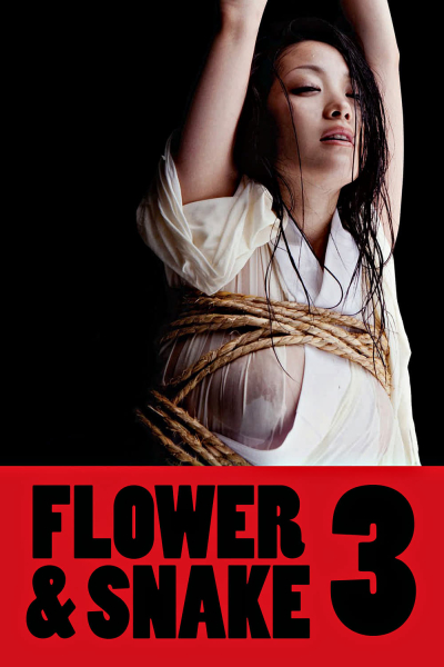 Flower & Snake 3 / Flower & Snake 3 (2010)