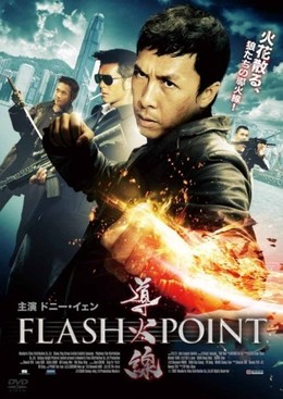 Flash Point / Flash Point (2007)