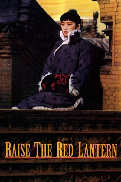 Đèn lồng đỏ treo cao, Raise the Red Lantern / Raise the Red Lantern (1991)