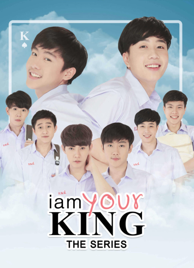 I Am Your King 1, I Am Your King 1 / I Am Your King 1 (2023)