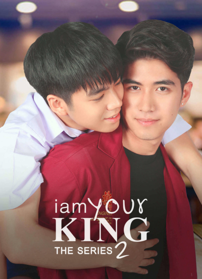 I Am Your King 2 / I Am Your King 2 (2023)