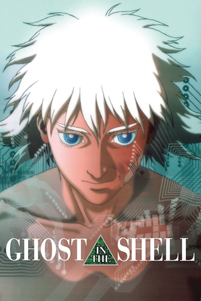Ghost in the Shell / Ghost in the Shell (1995)