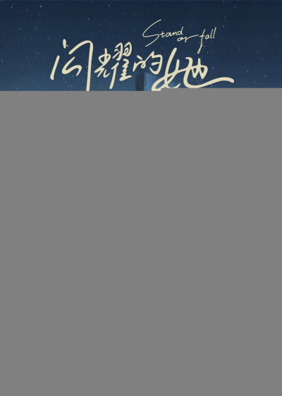 Cô Ấy Chẳng Qua Không Muốn Thua