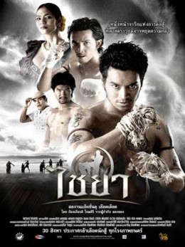 Muay Thai Fighter - Chaiya (2007)