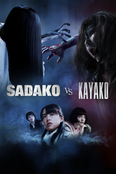 Ma Nữ Đại Chiến, Sadako vs. Kayako / Sadako vs. Kayako (2016)