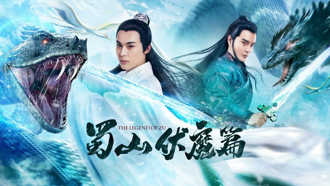 Xem Phim Thục Sơn Chiến Kỷ Kiếm Hiệp Truyền Kỳ, The Legend of Zu 2015 Xem Phim Thục Sơn Chiến Kỷ Kiếm Hiệp Truyền Kỳ, The Legend of Zu 2015