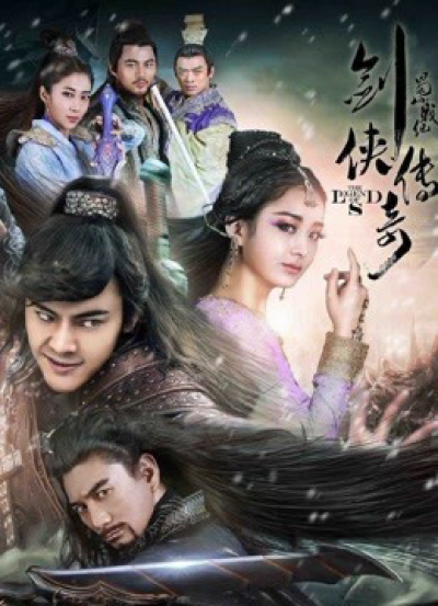 Thục Sơn Chiến Kỷ Kiếm Hiệp Truyền Kỳ, The Legend of Zu / The Legend of Zu (2015)