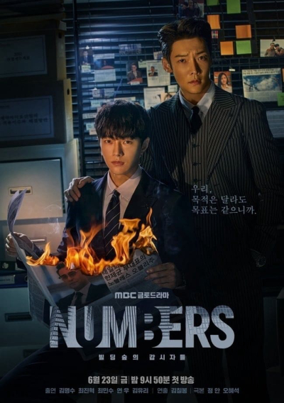 Con Số Bí Mật, Numbers / Numbers (2023)