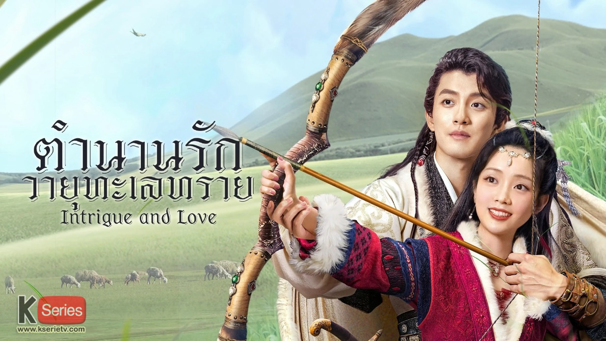 Xem Phim Tây Phong Lật Lật, Intrigue and Love 2023 Xem Phim Tây Phong Lật Lật, Intrigue and Love 2023