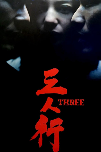 Three, Three / Three (2016)